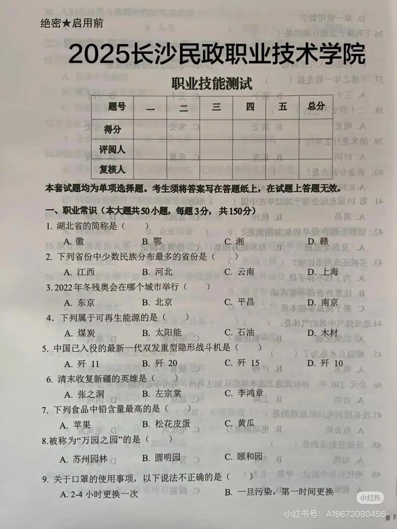 2025长沙民政单招有哪些专业可选?-第3张图片-厚德教育培训 2025长沙民政单招有哪些专业可选?-第3张图片-厚德教育培训