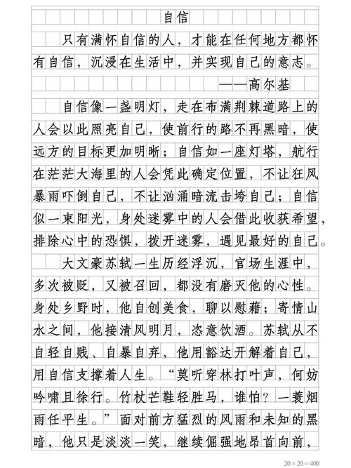 中国人自信力何在?如何坚定?-第1张图片-厚德教育培训 中国人自信力何在?如何坚定?-第1张图片-厚德教育培训