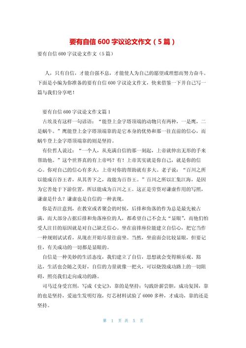 中国人自信力何在?如何坚定?-第2张图片-厚德教育培训 中国人自信力何在?如何坚定?-第2张图片-厚德教育培训