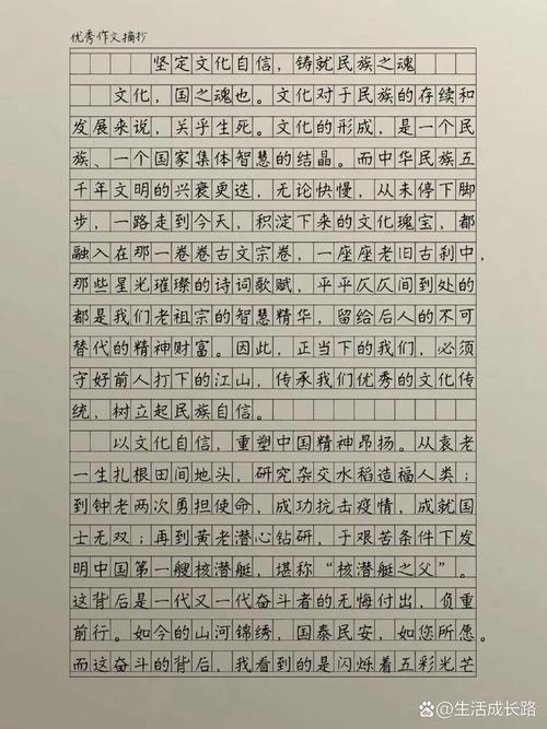 中国人自信力何在?如何坚定?-第3张图片-厚德教育培训 中国人自信力何在?如何坚定?-第3张图片-厚德教育培训