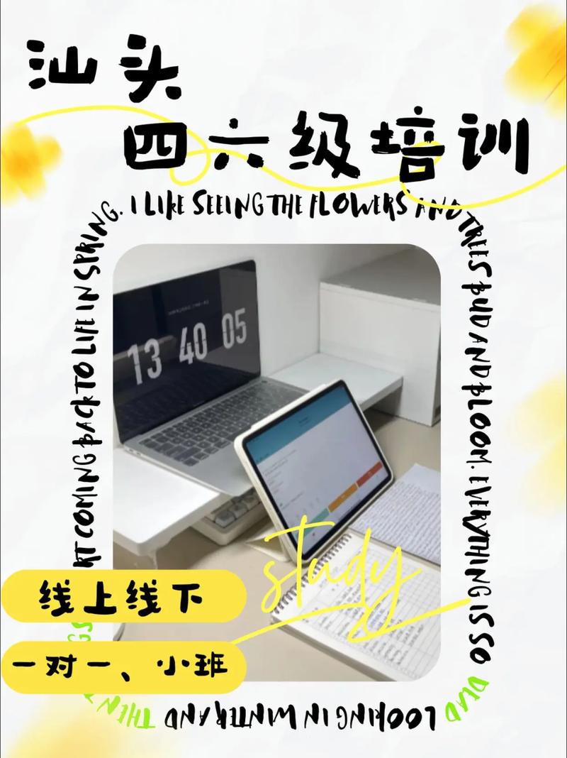 汕头英语培训机构怎么选?-第2张图片-厚德教育培训 汕头英语培训机构怎么选?-第2张图片-厚德教育培训