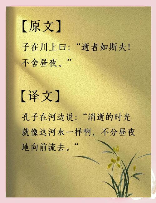 如何理解逝者如斯夫的永恒哲思?-第3张图片-厚德教育培训 如何理解逝者如斯夫的永恒哲思?-第3张图片-厚德教育培训