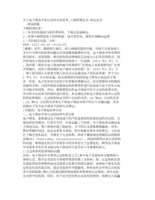 城市管理的思考与建议,如何优化?-第3张图片-厚德教育培训 城市管理的思考与建议,如何优化?-第3张图片-厚德教育培训