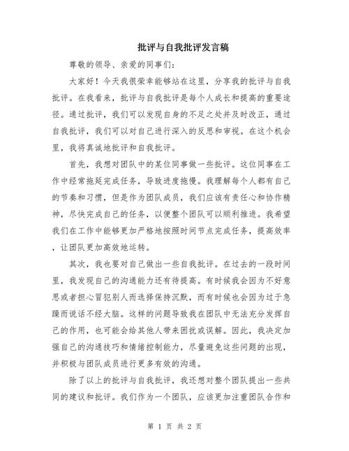 如何正确对待批评,化批评为成长动力?-第1张图片-厚德教育培训 如何正确对待批评,化批评为成长动力?-第1张图片-厚德教育培训