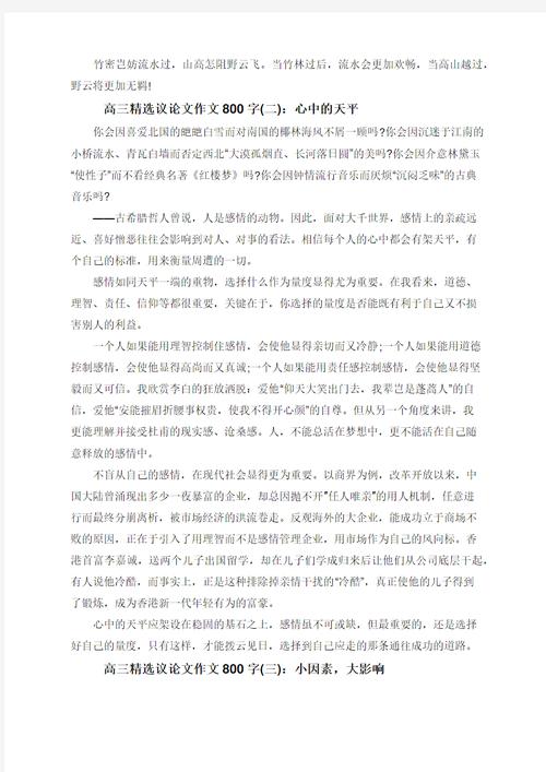 微信朋友圈,社交利器还是精神枷锁?-第3张图片-厚德教育培训 微信朋友圈,社交利器还是精神枷锁?-第3张图片-厚德教育培训