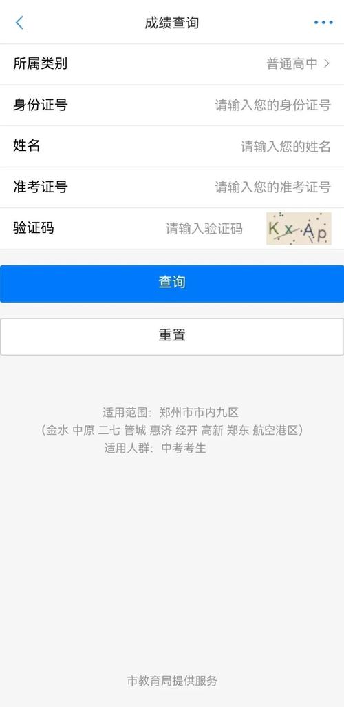 2025单招成绩什么时候查?-第1张图片-厚德教育培训 2025单招成绩什么时候查?-第1张图片-厚德教育培训