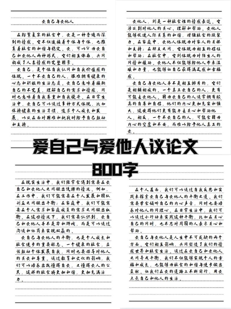 爱情观该如何塑造与坚守?-第1张图片-厚德教育培训 爱情观该如何塑造与坚守?-第1张图片-厚德教育培训