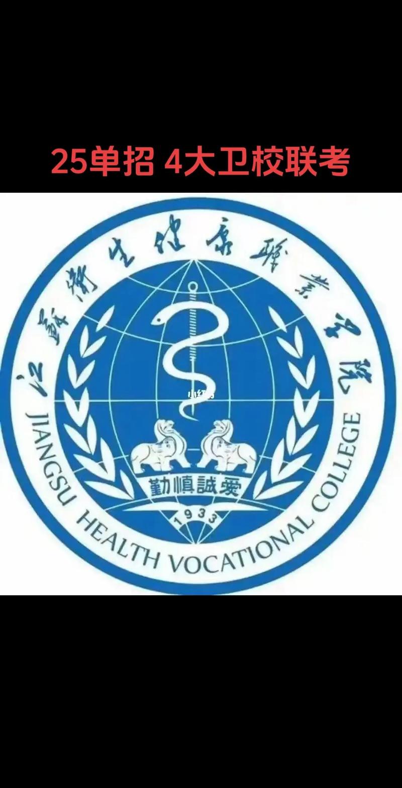 盐城卫校2025单招免试有哪些条件?-第3张图片-厚德教育培训 盐城卫校2025单招免试有哪些条件?-第3张图片-厚德教育培训