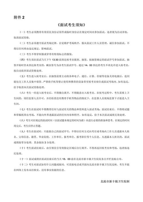 盐城卫校2025单招免试有哪些条件?-第2张图片-厚德教育培训 盐城卫校2025单招免试有哪些条件?-第2张图片-厚德教育培训