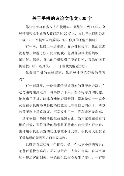 中学生该不该带手机进校园?-第2张图片-厚德教育培训 中学生该不该带手机进校园?-第2张图片-厚德教育培训