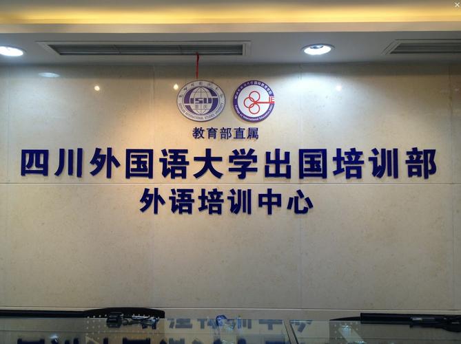 成都英语培训学校哪家好？-第2张图片-厚德教育培训