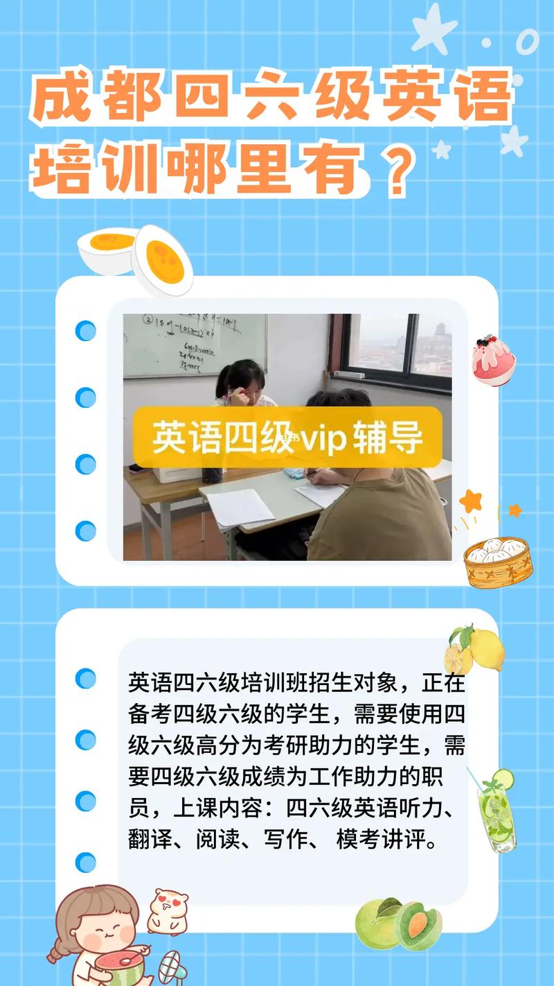 成都英语培训学校哪家好?-第3张图片-厚德教育培训 成都英语培训学校哪家好?-第3张图片-厚德教育培训