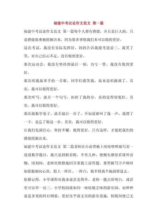 多角度思考如何拓展议论文的论证深度?-第2张图片-厚德教育培训 多角度思考如何拓展议论文的论证深度?-第2张图片-厚德教育培训