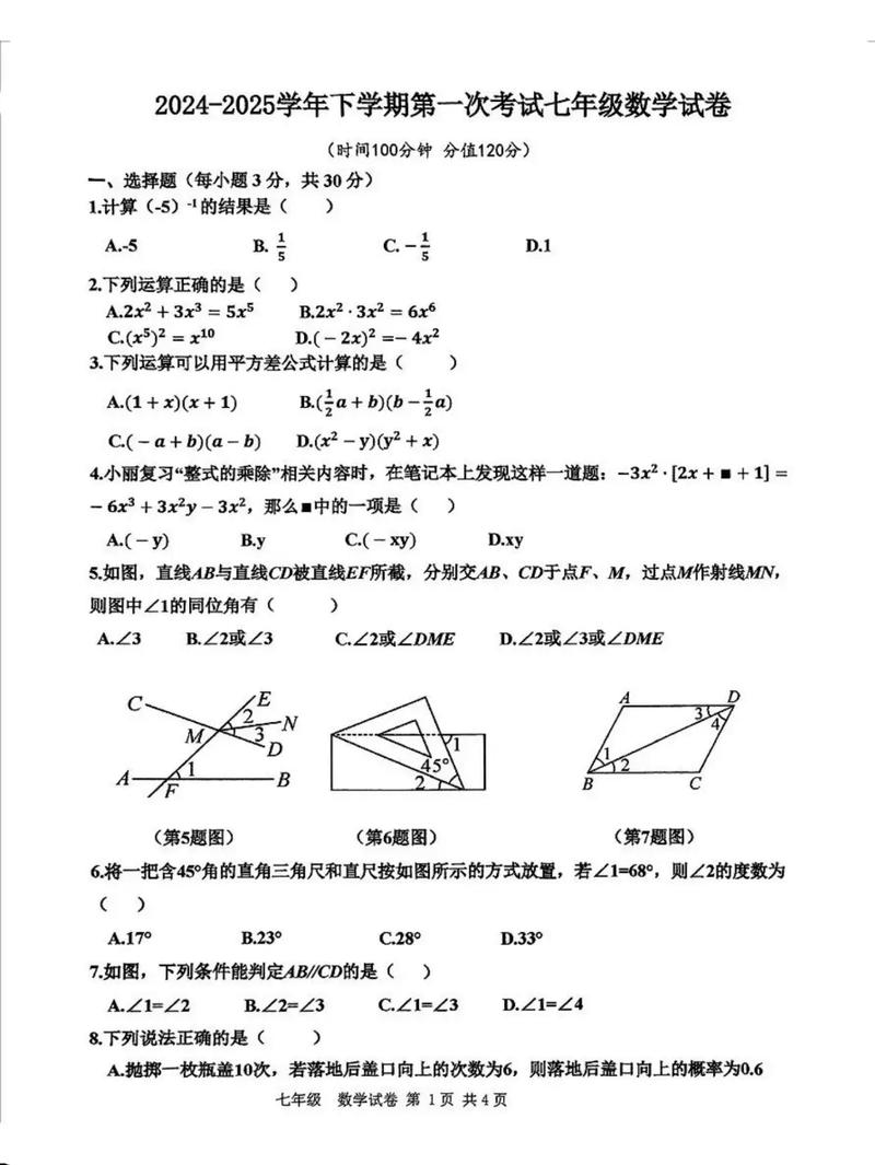 2025郑州师范单招试题范围和难度如何?-第2张图片-厚德教育培训 2025郑州师范单招试题范围和难度如何?-第2张图片-厚德教育培训