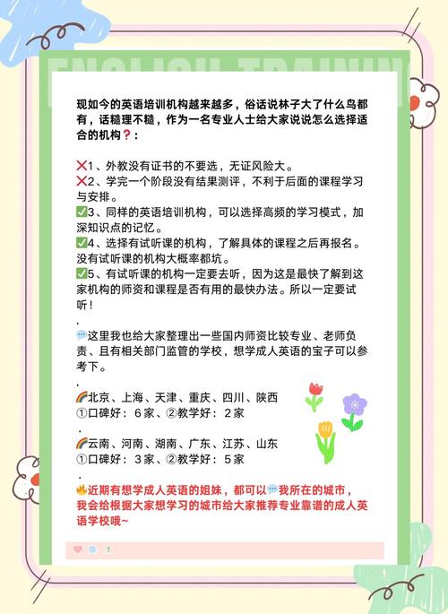 秦皇岛成人英语培训哪家好？-第3张图片-厚德教育培训