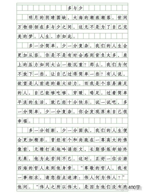 勤懒之辨,高中议论文如何立意?-第2张图片-厚德教育培训 勤懒之辨,高中议论文如何立意?-第2张图片-厚德教育培训