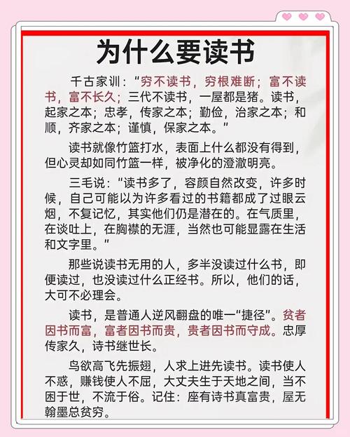 读书为何如此重要?-第1张图片-厚德教育培训 读书为何如此重要?-第1张图片-厚德教育培训