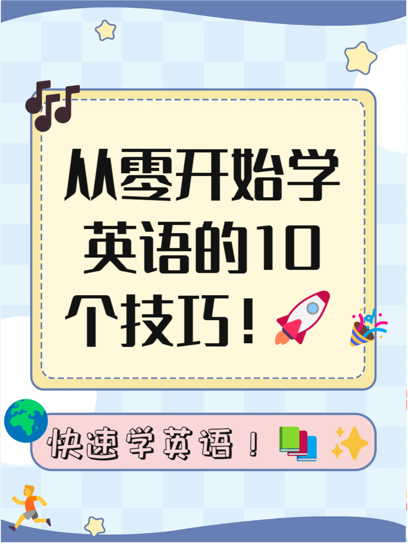 成人英语口语培训PPT如何高效提升?-第3张图片-厚德教育培训 成人英语口语培训PPT如何高效提升?-第3张图片-厚德教育培训