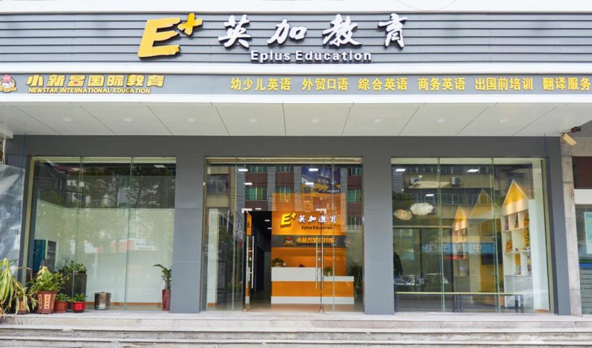 德州英语哪家强？培训机构怎么选？-第2张图片-厚德教育培训