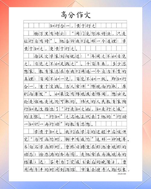 实践如何出真知?-第1张图片-厚德教育培训 实践如何出真知?-第1张图片-厚德教育培训