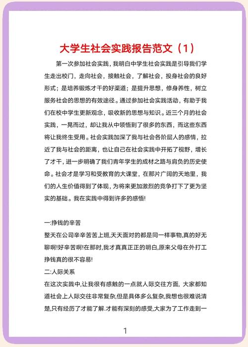 实践如何出真知?-第2张图片-厚德教育培训 实践如何出真知?-第2张图片-厚德教育培训