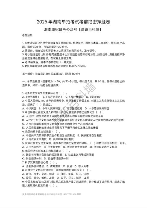 2025育龙单招模拟题难度如何?-第2张图片-厚德教育培训 2025育龙单招模拟题难度如何?-第2张图片-厚德教育培训