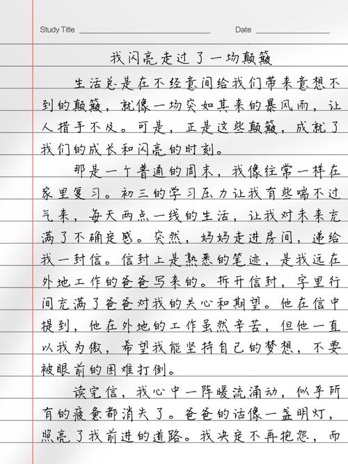 议论文段落能否颠倒?如何判断?-第2张图片-厚德教育培训 议论文段落能否颠倒?如何判断?-第2张图片-厚德教育培训