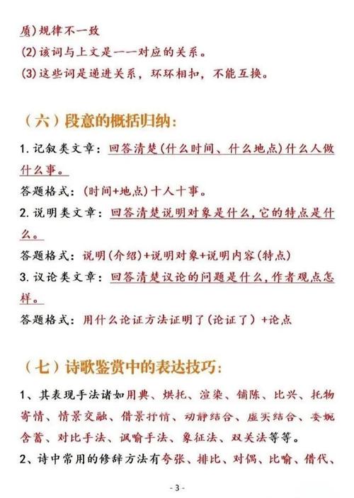 议论文段落能否颠倒?如何判断?-第3张图片-厚德教育培训 议论文段落能否颠倒?如何判断?-第3张图片-厚德教育培训