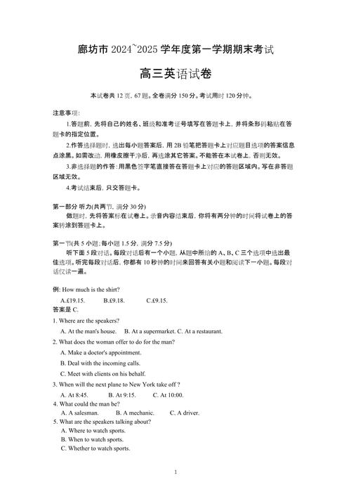 2025对口单招英语试卷有何变化？-第2张图片-厚德教育培训