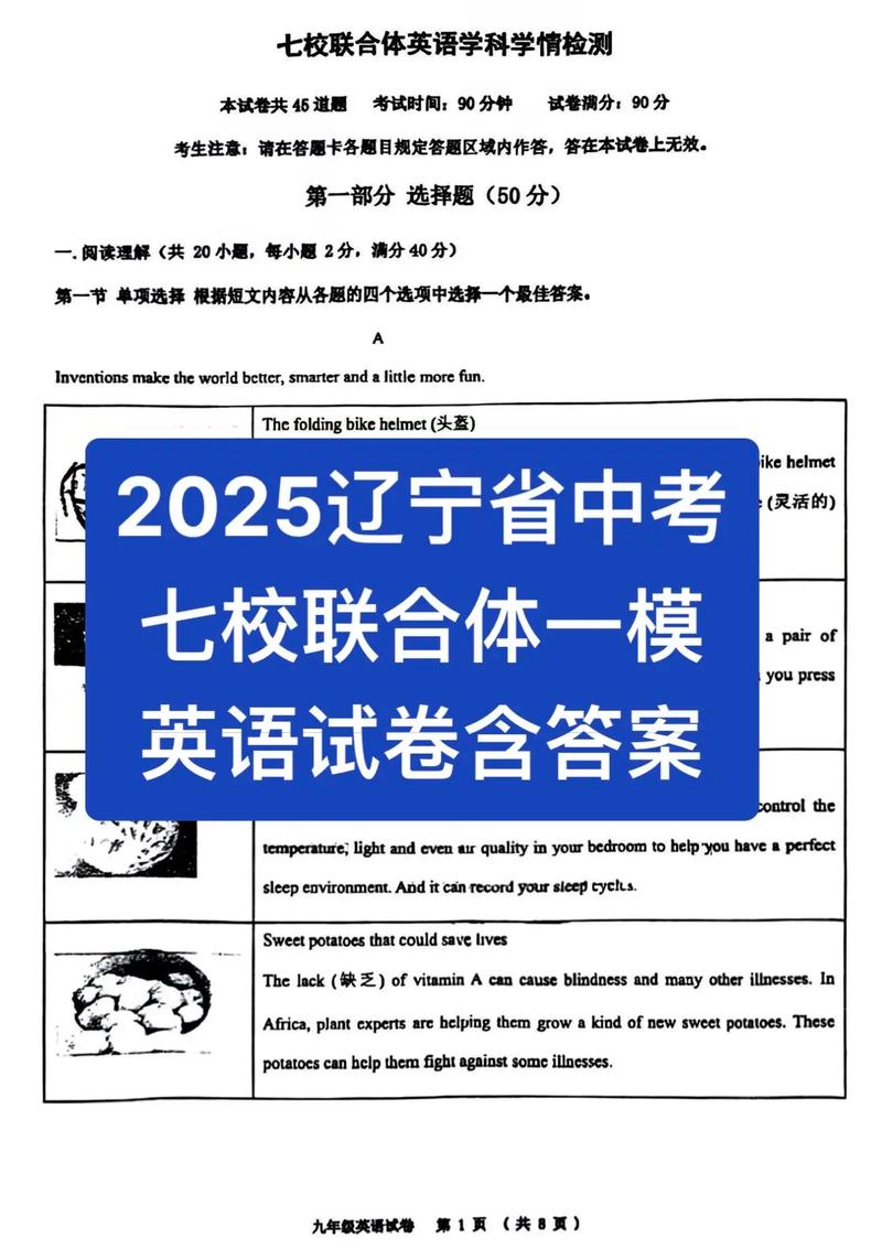 2025对口单招英语试卷有何变化？-第3张图片-厚德教育培训