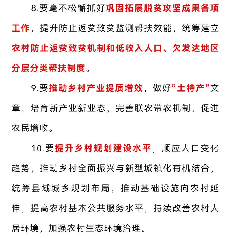 2025体育单招政治提纲有哪些重点考点？-第1张图片-厚德教育培训