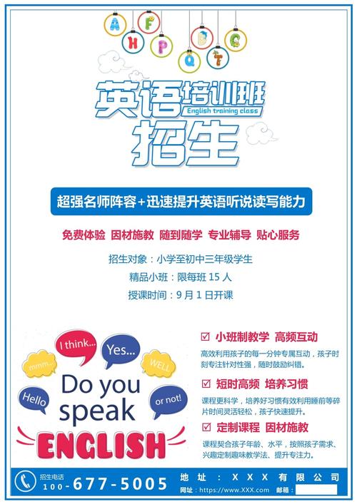 温江少儿英语培训价格一般多少？-第2张图片-厚德教育培训