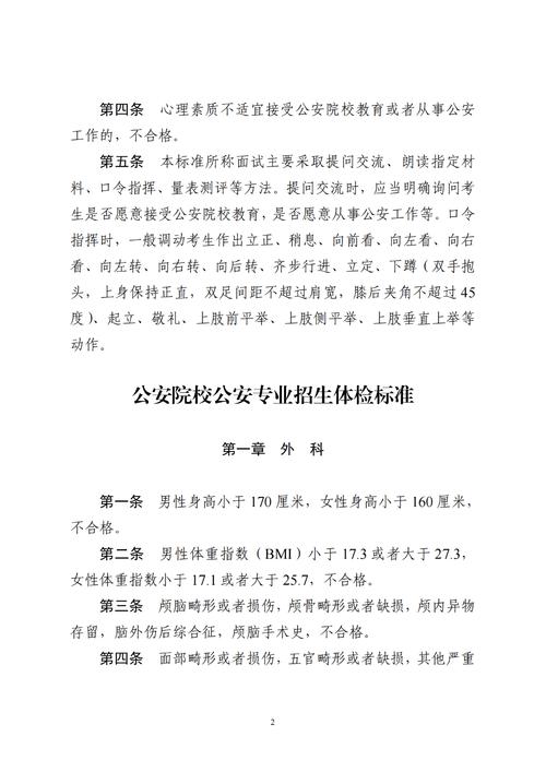 2025河南警察学院单招何时开始报名?-第1张图片-厚德教育培训 2025河南警察学院单招何时开始报名?-第1张图片-厚德教育培训