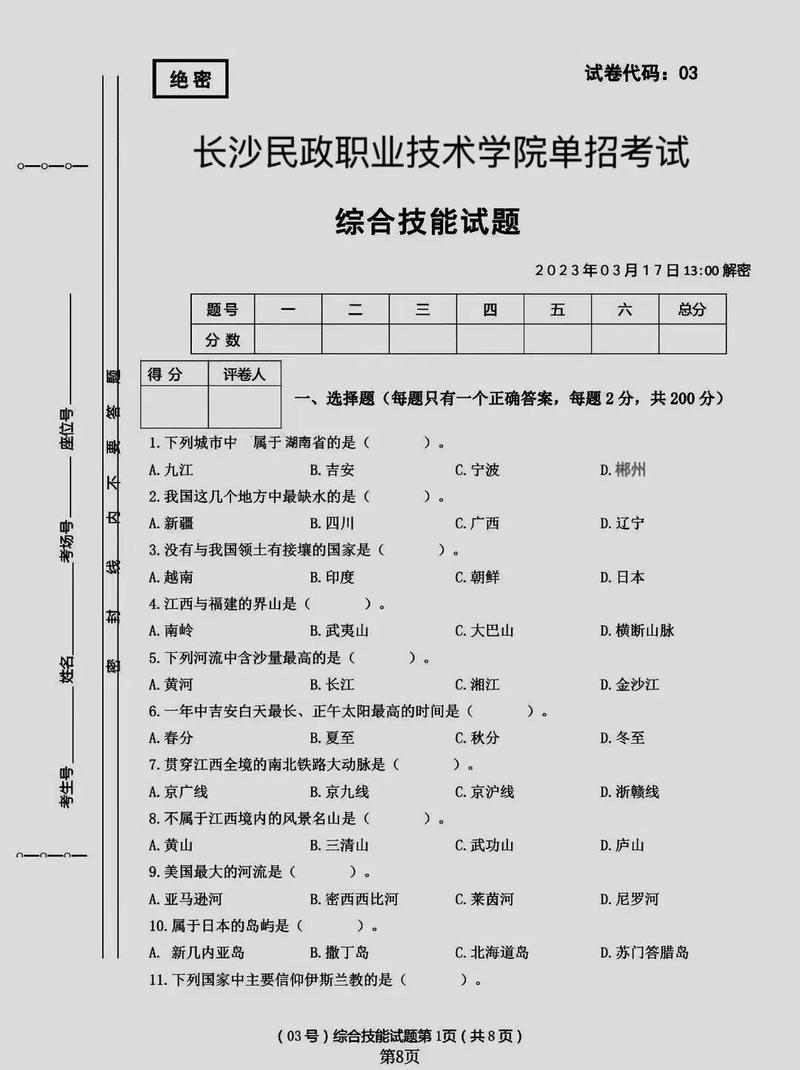 湖南民政职业技术学院单招怎么报名?-第1张图片-厚德教育培训 湖南民政职业技术学院单招怎么报名?-第1张图片-厚德教育培训