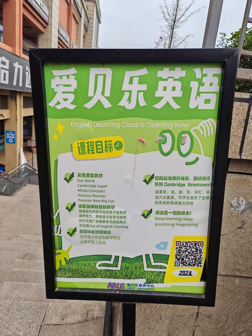 金沙英语培训机构怎么选？-第3张图片-厚德教育培训