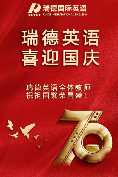 英语培训机构周年庆标语有哪些创意？-第1张图片-厚德教育培训