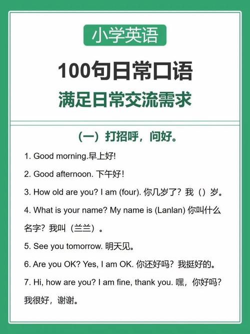 英语口语培训怎么学才有效？-第3张图片-厚德教育培训