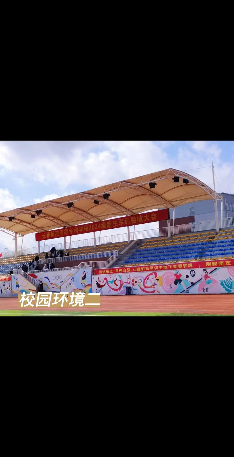 长春师范高等专科学校单招怎么报?-第2张图片-厚德教育培训 长春师范高等专科学校单招怎么报?-第2张图片-厚德教育培训