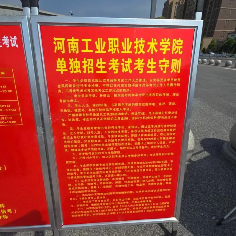 河南工业职业技术学院单招怎么报名?-第1张图片-厚德教育培训 河南工业职业技术学院单招怎么报名?-第1张图片-厚德教育培训