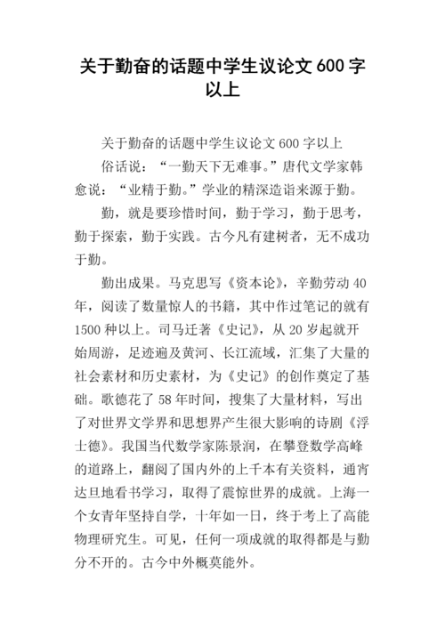 勤奋真的能决定一切吗?-第1张图片-厚德教育培训 勤奋真的能决定一切吗?-第1张图片-厚德教育培训