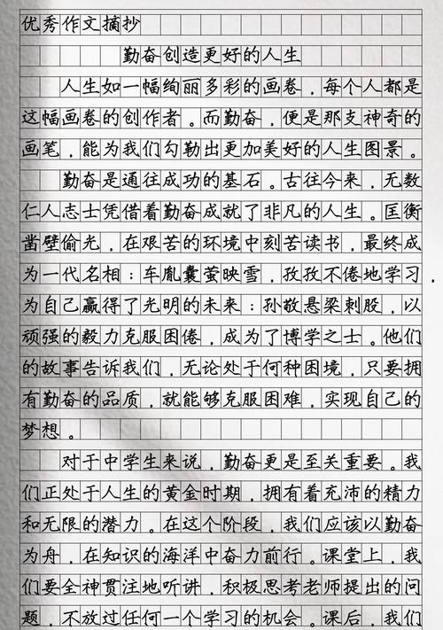 勤奋真的能决定一切吗?-第2张图片-厚德教育培训 勤奋真的能决定一切吗?-第2张图片-厚德教育培训