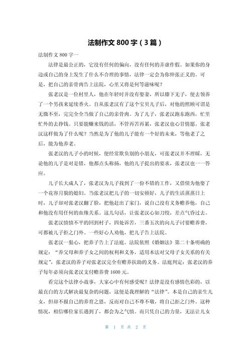 法律与人情,孰轻孰重?-第1张图片-厚德教育培训 法律与人情,孰轻孰重?-第1张图片-厚德教育培训