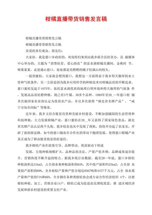 网络直播,机遇与挑战并存?-第3张图片-厚德教育培训 网络直播,机遇与挑战并存?-第3张图片-厚德教育培训