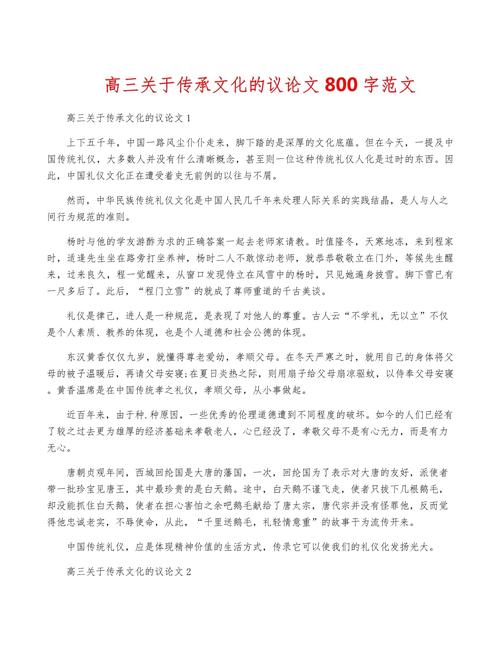 传承与发展如何平衡?-第2张图片-厚德教育培训 传承与发展如何平衡?-第2张图片-厚德教育培训