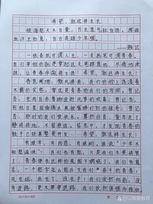 希望是什么？如何点亮希望之光？-第2张图片-厚德教育培训