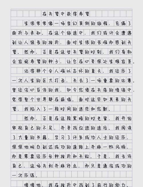 希望是什么？如何点亮希望之光？-第3张图片-厚德教育培训