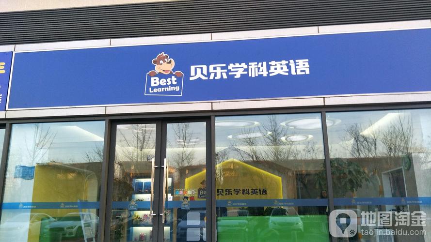 北京英语培训连锁哪家好？-第3张图片-厚德教育培训