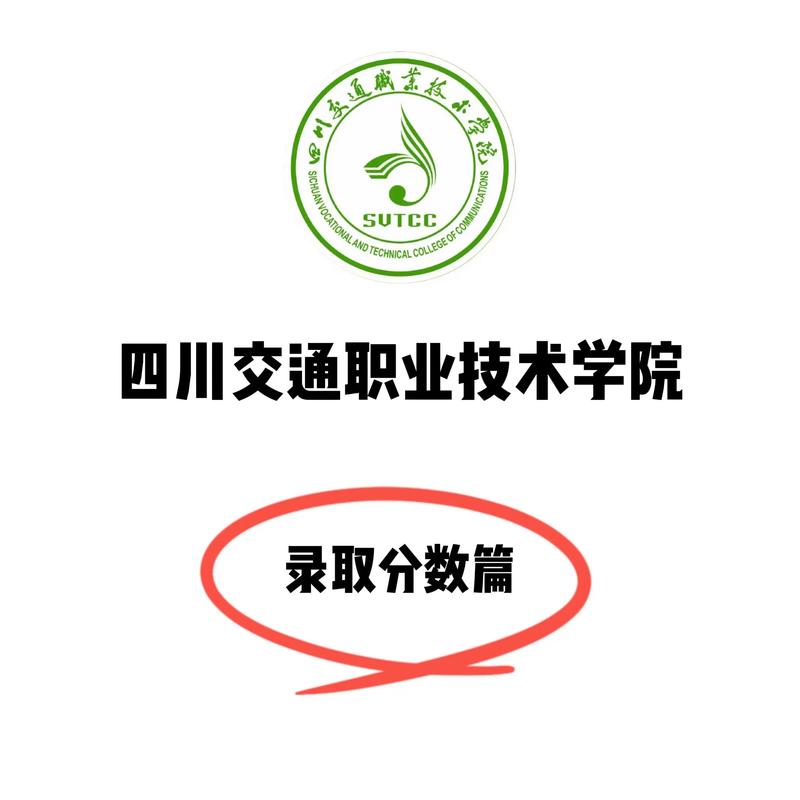 四川交通职业技术学院单招怎么报?-第1张图片-厚德教育培训 四川交通职业技术学院单招怎么报?-第1张图片-厚德教育培训