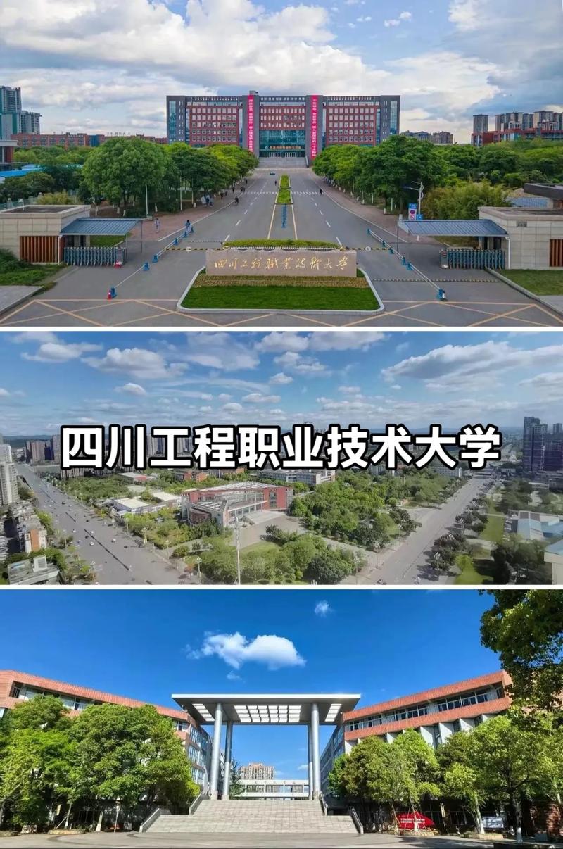 四川工程职业技术学院单招怎么报？-第2张图片-厚德教育培训