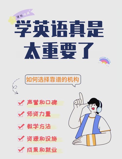 幼儿英语培训如何高效运营？-第3张图片-厚德教育培训